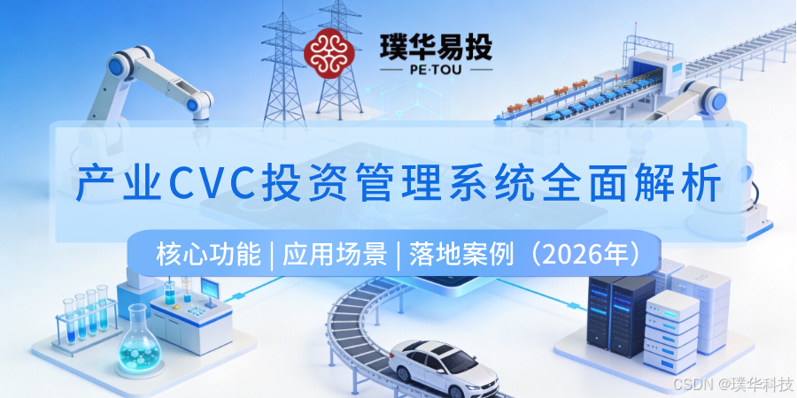 泰安市系统化产业投资机构(系统化产业投资机构有哪些)