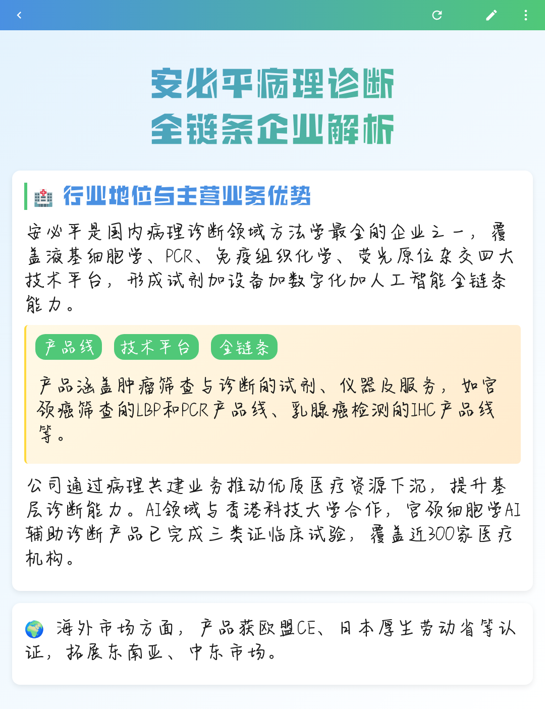 泰安市全链条零部件企业诊断(全链条零部件企业诊断分析)