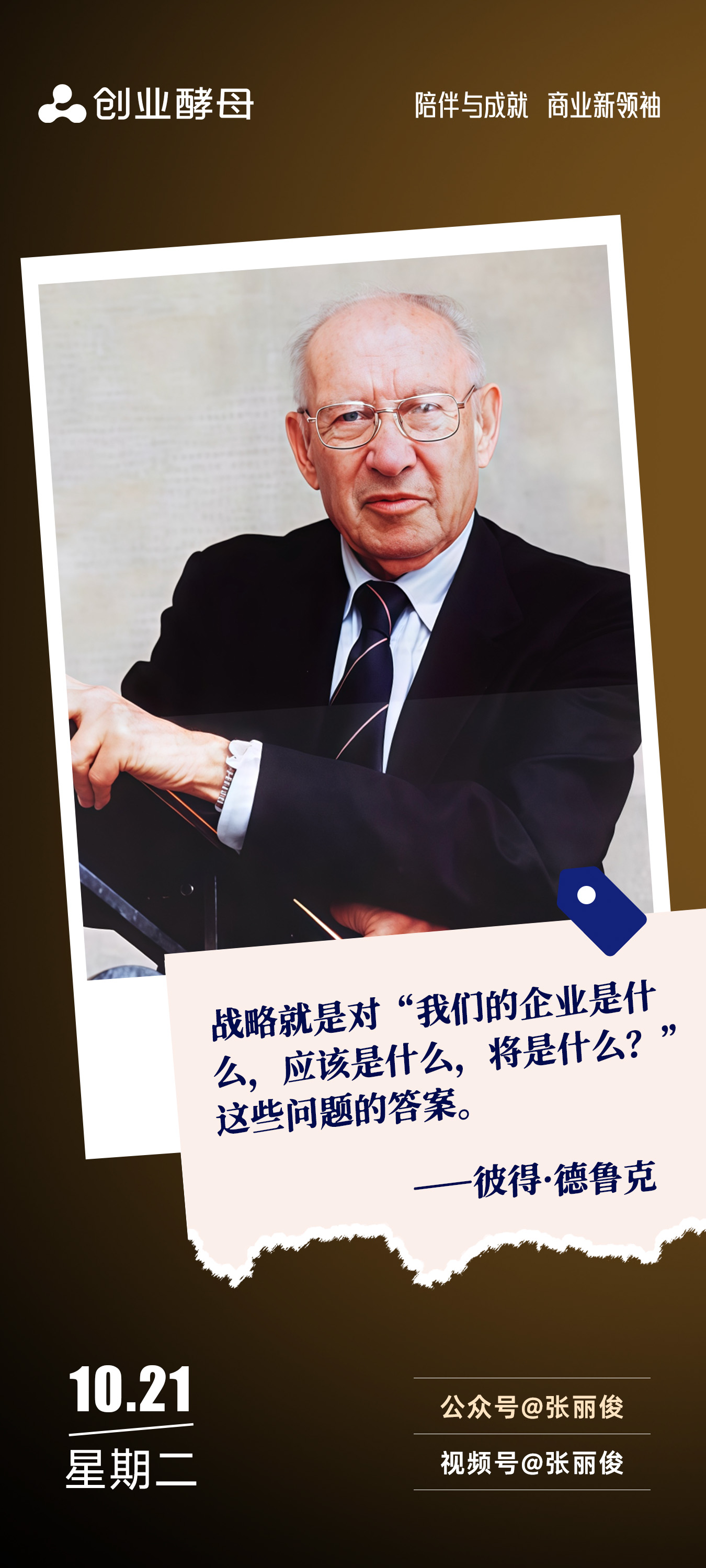 泰安市增长战略最佳实践(增长型战略适用条件)
