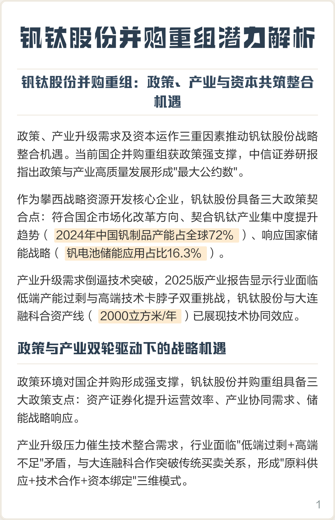 泰安市高性价比股权重组机构(高性价比股权重组机构是什么)