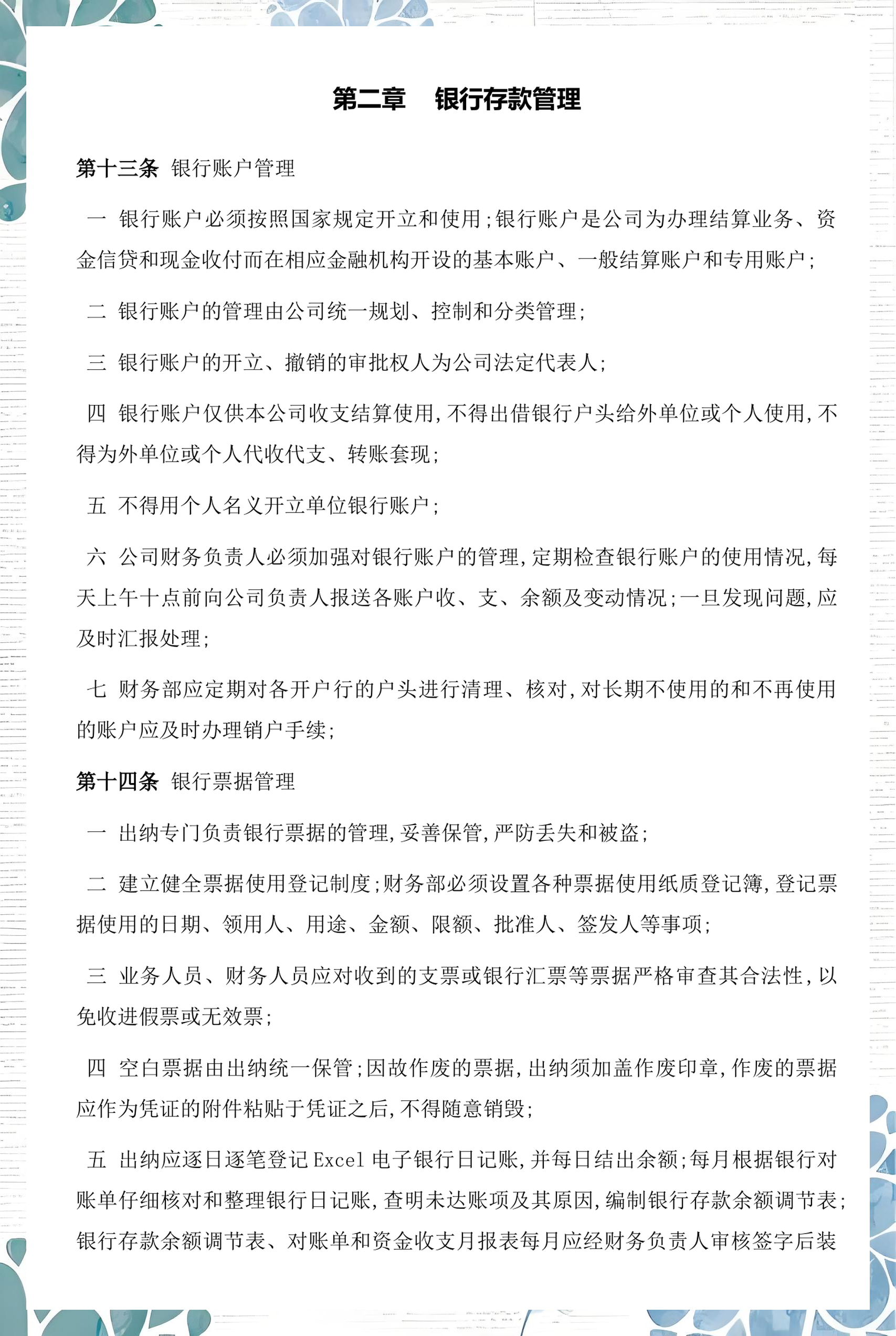 泰安市透明资金管理(什么是透明管理)