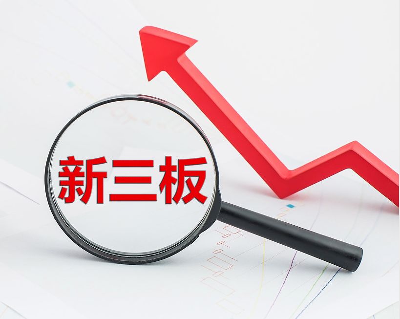 泰安市新三板挂牌生态赋能(新三板挂牌企业的官方定位)