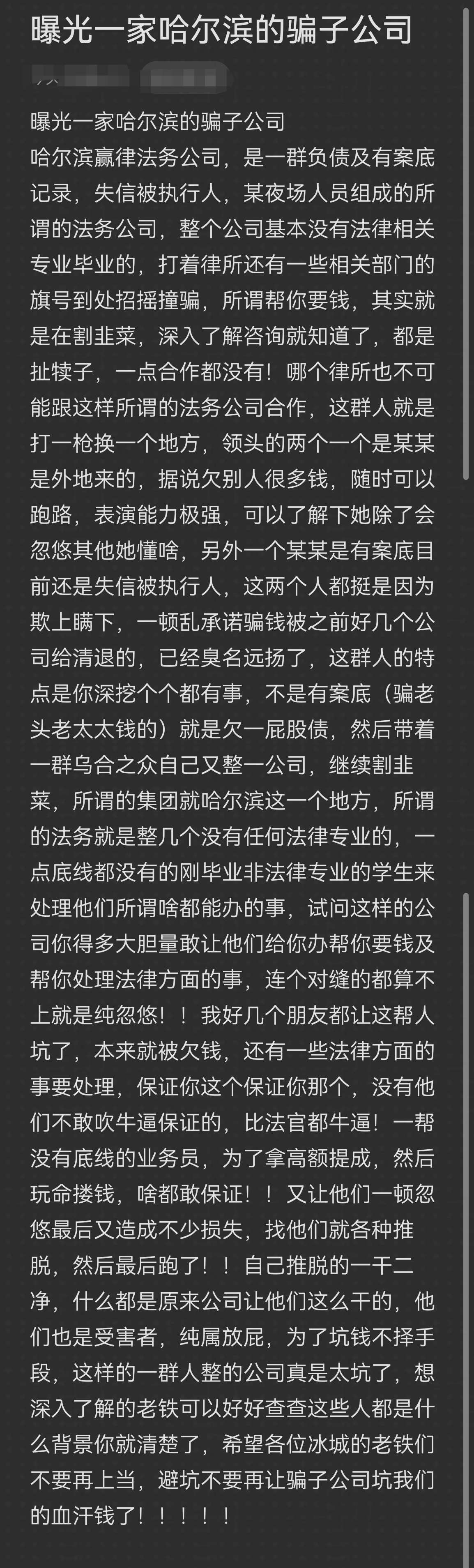 泰安市哈尔滨法务咨询(哈尔滨法律咨询服务)