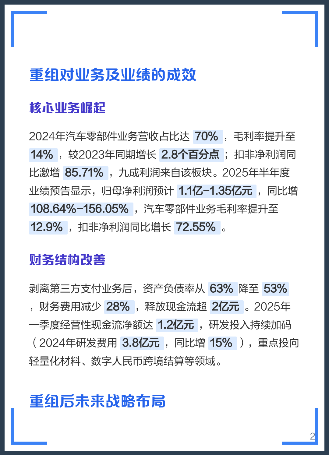 泰安市软件企业重组(中国软件资产重组)