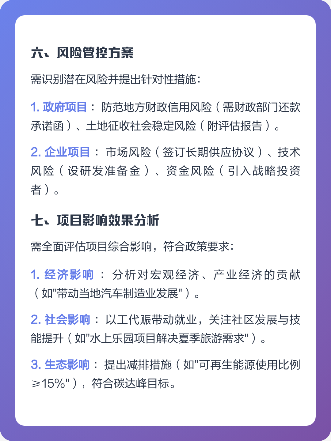 泰安市全要素可行性研究(全要素可行性研究包括)