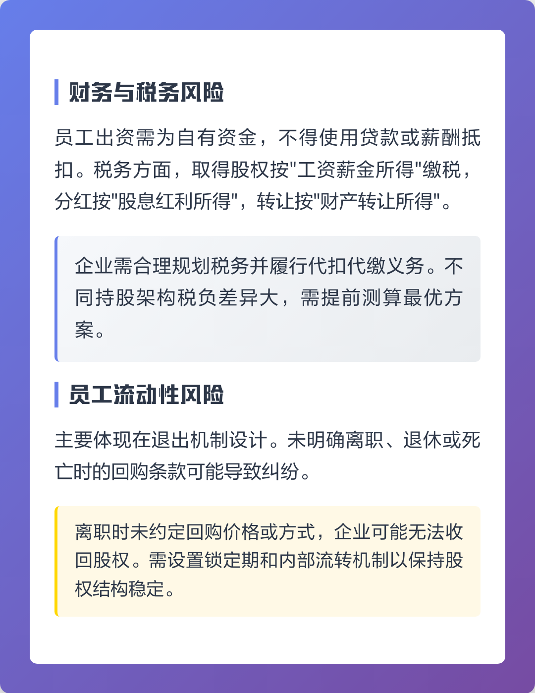 泰安市上市规划风险规避(上市后风险管理计划的主要内容)