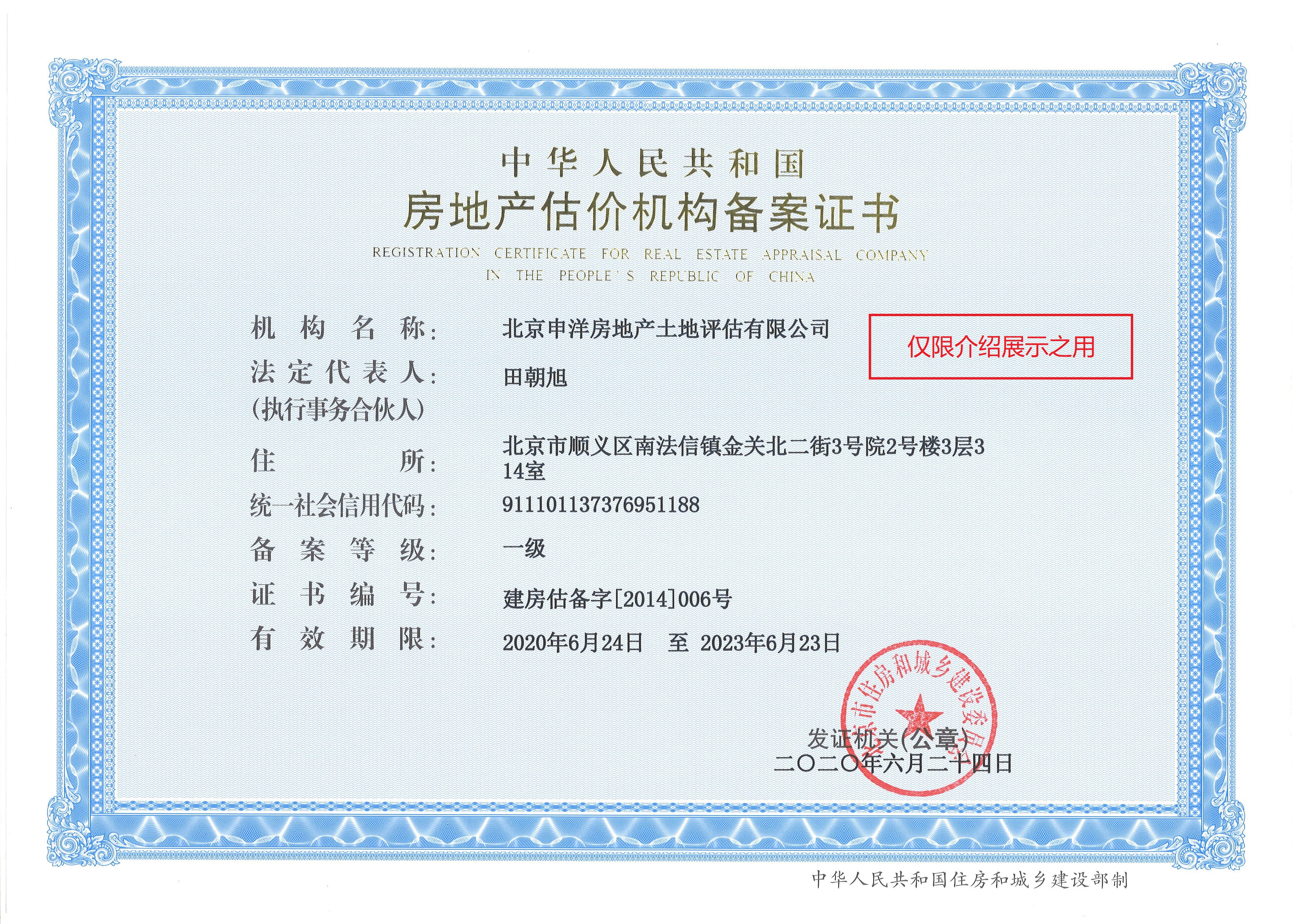 泰安市透明房地产价值评估(透明售房网房源真实吗)