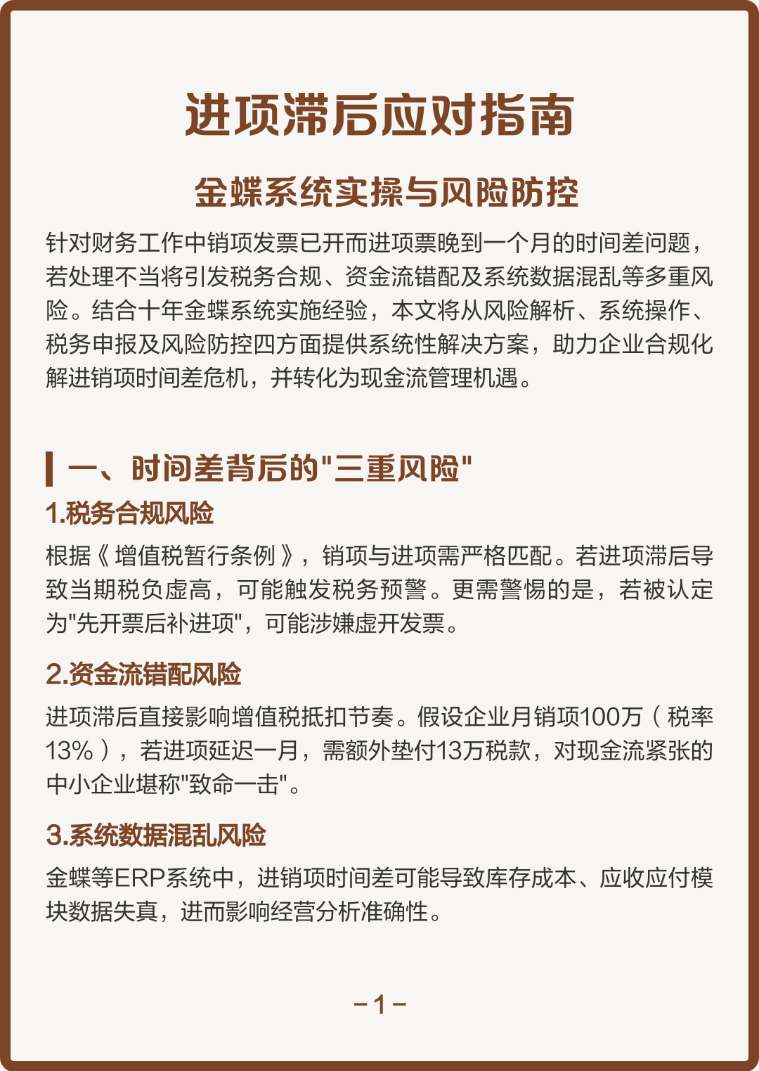 泰安市包含合规新能源现金流管理的词条