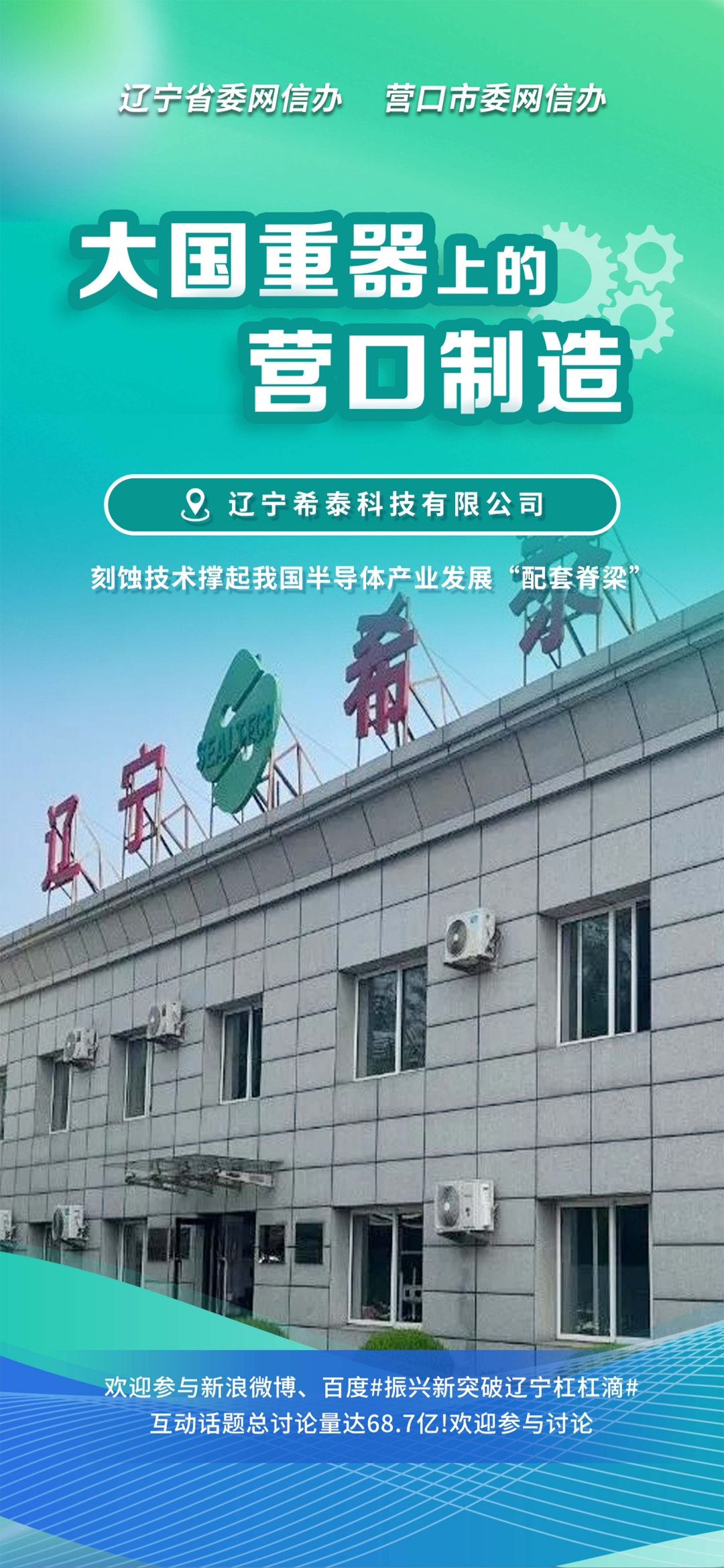 泰安市沈阳企业品牌升级(沈阳企业品牌升级名单)