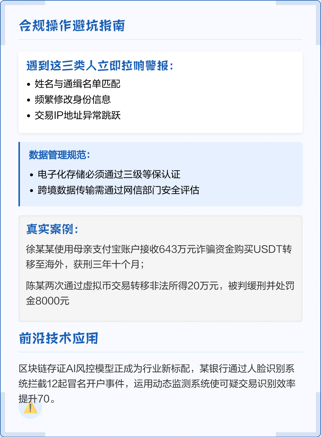 泰安市全场景合规管理(全场景合规管理是什么)