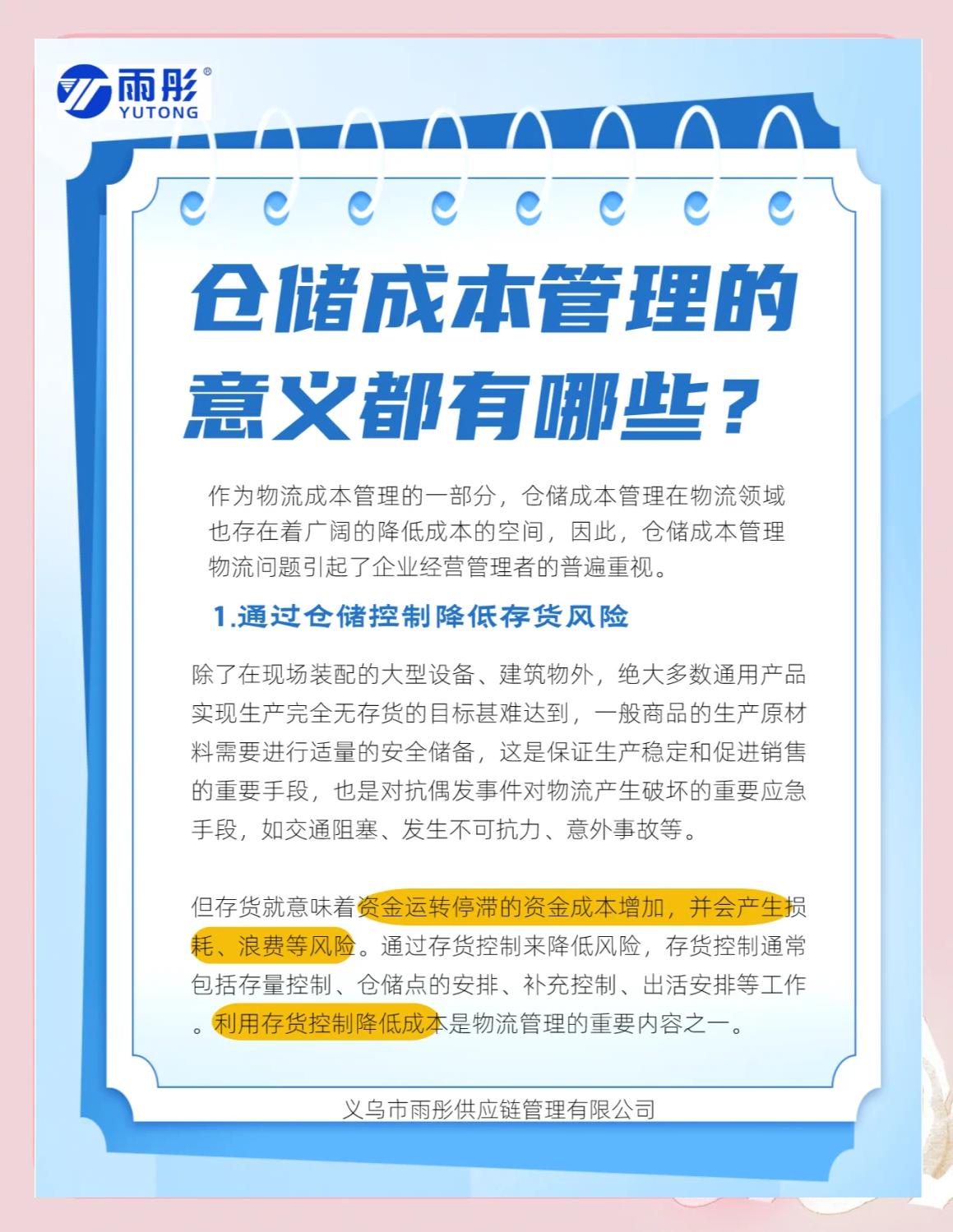 泰安市饮料成本控制(饮料成本率计算公式)
