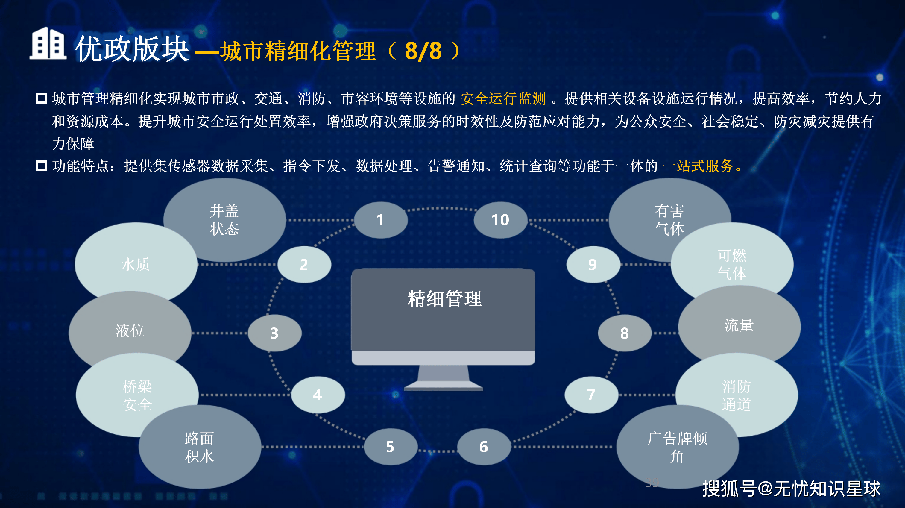 泰安市低成本通讯公司治理(通信企业成本特点有哪些)