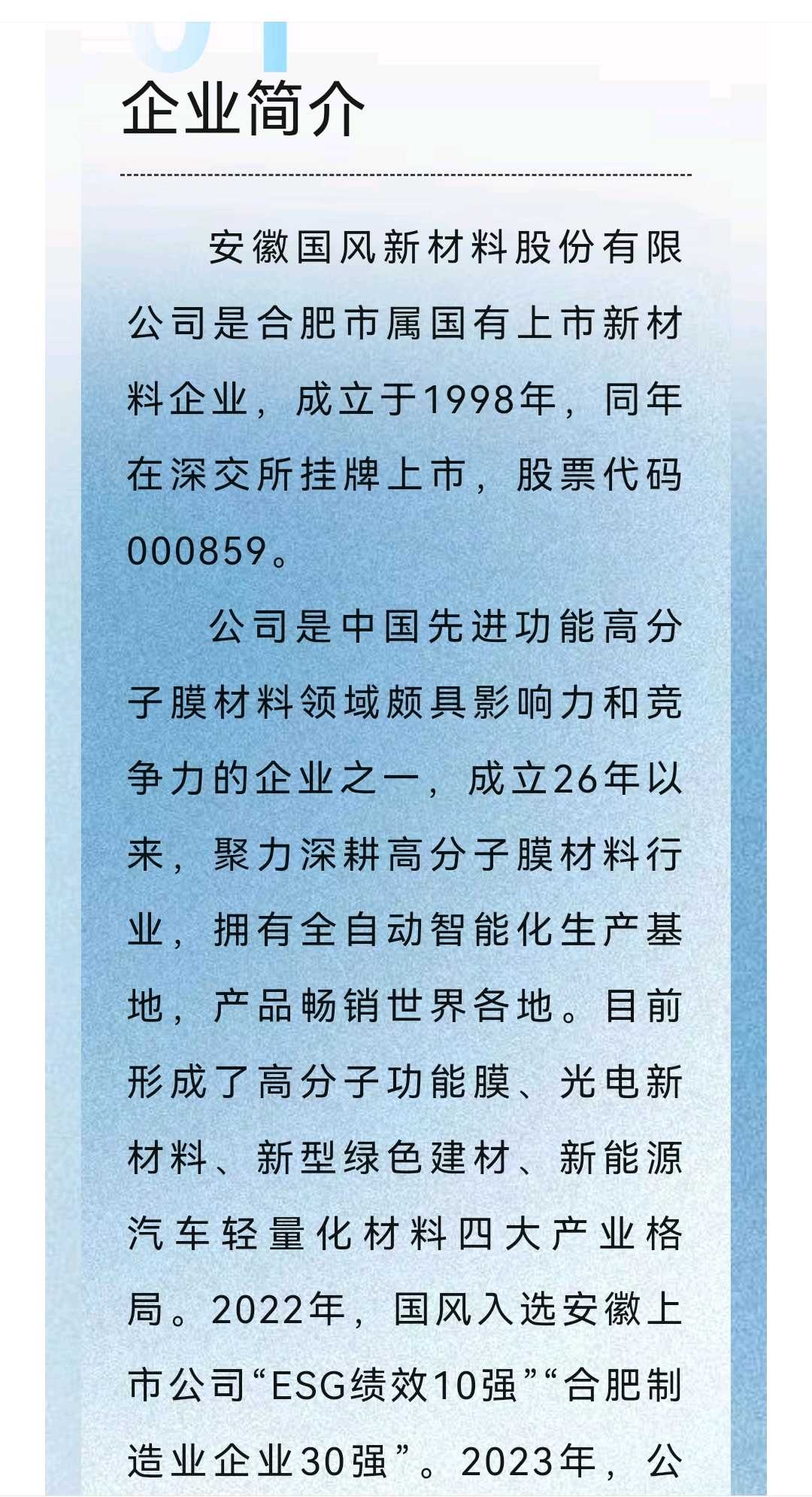 泰安市关于头部新材料上市辅导的信息